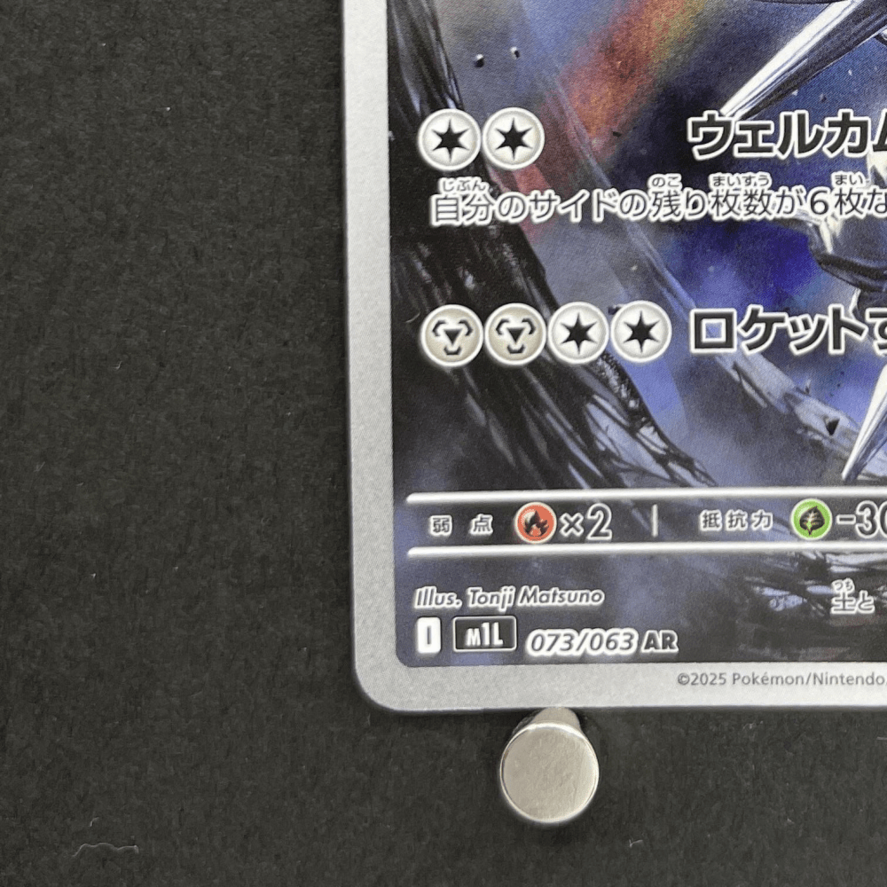 Steelix AR 073/063 Pokemon card Mega Brave M1L (2.LP) - JariseStore