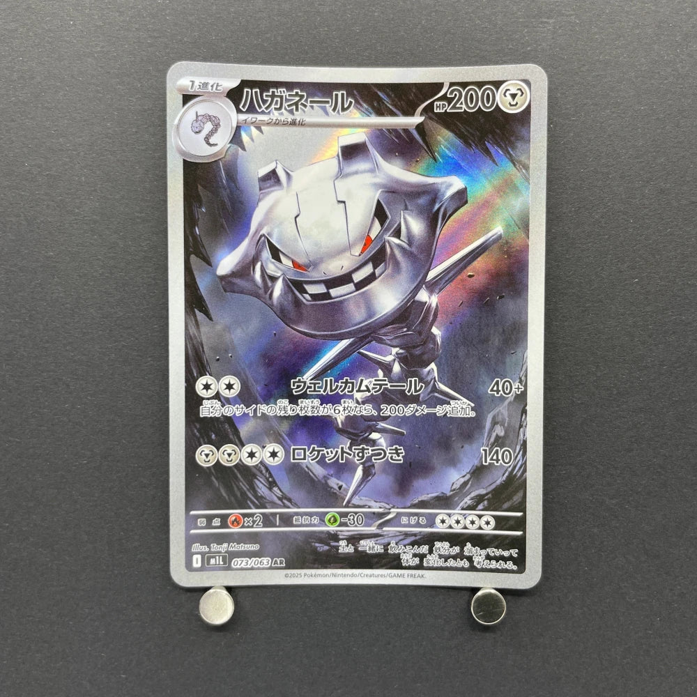 Steelix AR 073/063 Pokemon card Mega Brave M1L (2.LP) - JariseStore