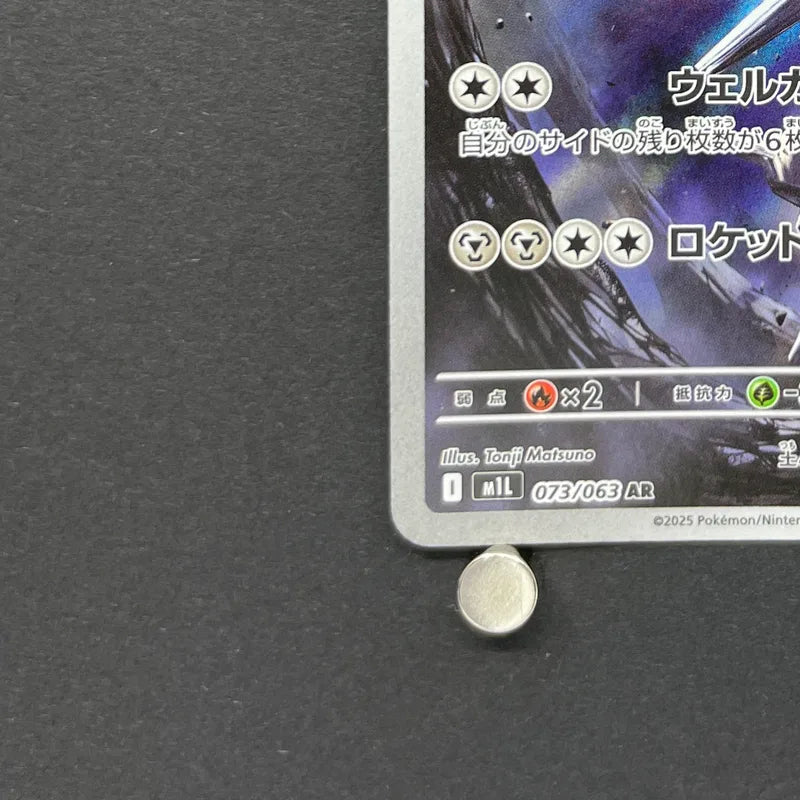 Steelix AR 073/063 Pokemon card Mega Brave M1L (2.LP) - JariseStore