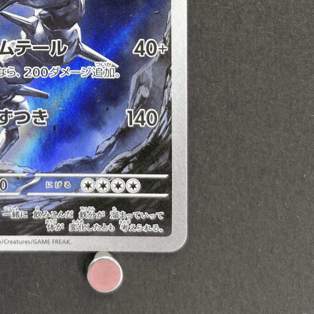 Steelix AR 073/063 Pokemon card Mega Brave M1L (2.LP) - JariseStore