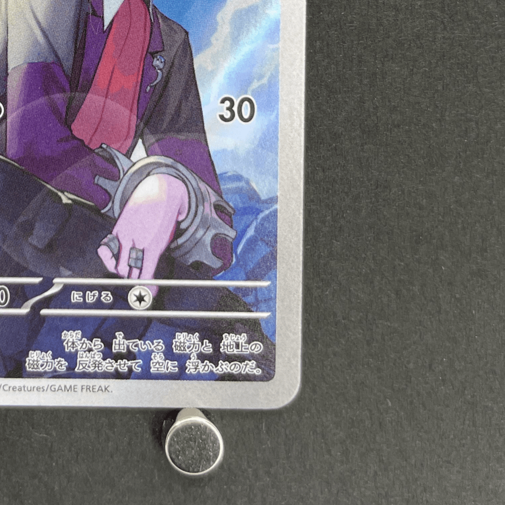 Steven's Beldum AR 019/018 Pokemon card Starter Set Steven's Beldum & Metagross ex sv0D (2.LP) - JariseStore
