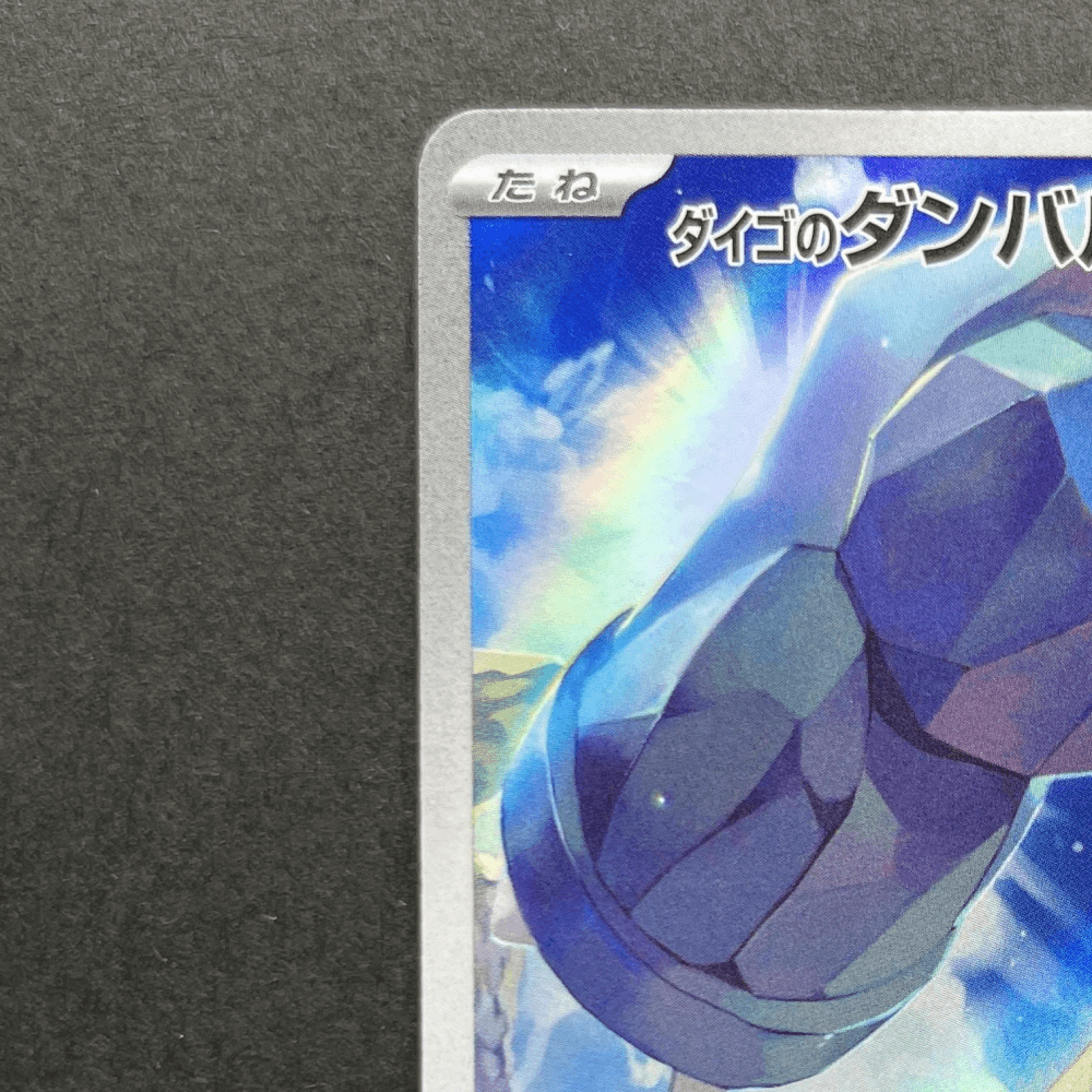 Steven's Beldum AR 019/018 Pokemon card Starter Set Steven's Beldum & Metagross ex sv0D (2.LP) - JariseStore