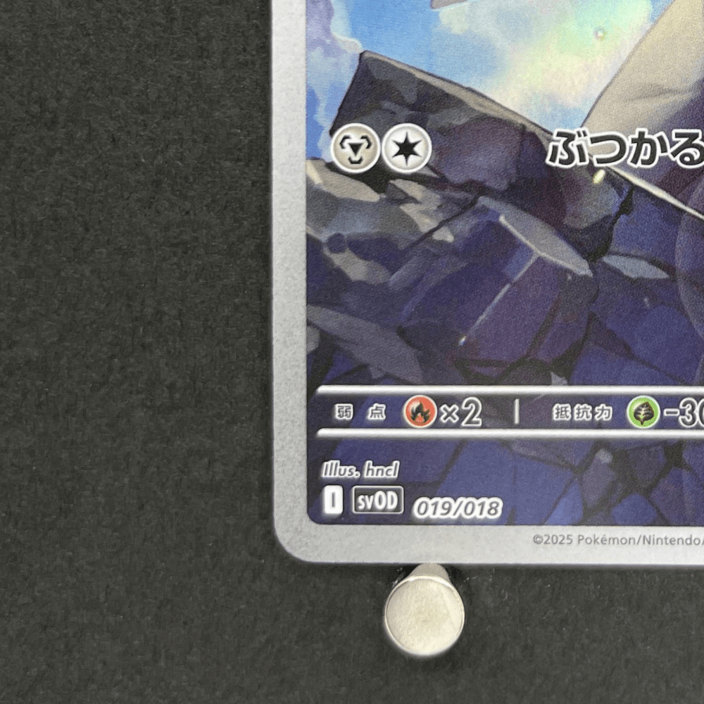 Steven's Beldum AR 019/018 Pokemon card Starter Set Steven's Beldum & Metagross ex sv0D (2.LP) - JariseStore
