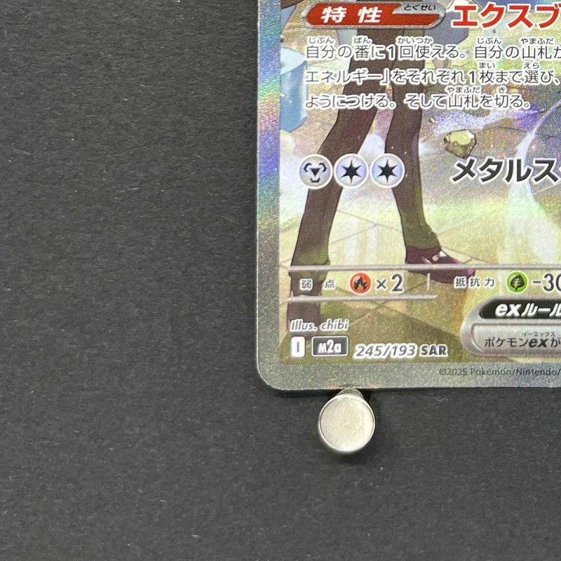 Steven's Metagross ex SAR 245/193 Pokemon card Mega Dream ex M2a (1.NM) - JariseStore