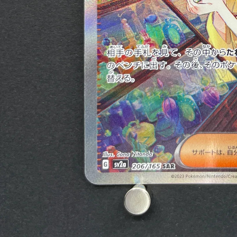 Erika's Invitation SAR 206/165 Pokemon card Pokemon 151 sv2a (1.NM)