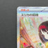 Erika's Invitation SAR 206/165 Pokemon card Pokemon 151 sv2a (1.NM)