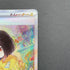 Erika's Invitation SAR 206/165 Pokemon card Pokemon 151 sv2a (1.NM)