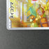 Stufful AR 075/063 Pokemon card Mega Symphonia M1S (1.NM) - JariseStore