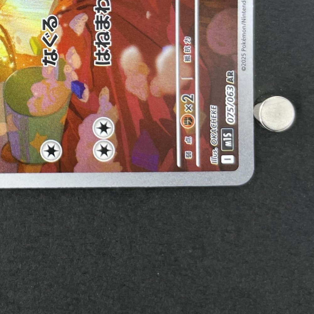 Stufful AR 075/063 Pokemon card Mega Symphonia M1S (1.NM) - JariseStore