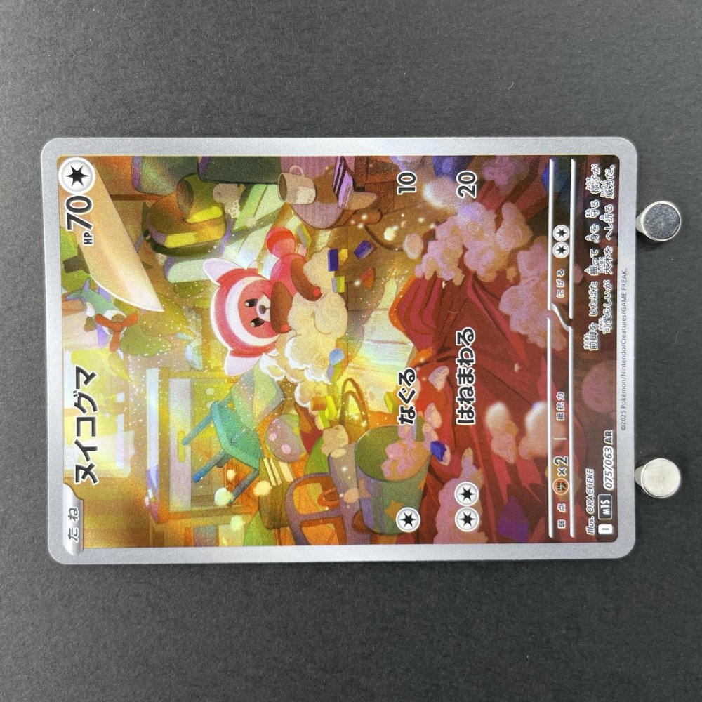 Stufful AR 075/063 Pokemon card Mega Symphonia M1S (1.NM) - JariseStore