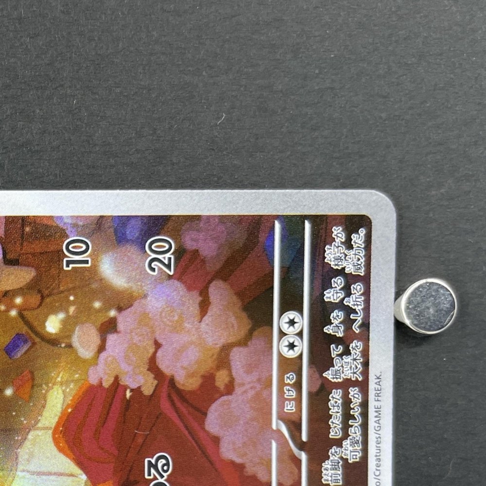Stufful AR 075/063 Pokemon card Mega Symphonia M1S (1.NM) - JariseStore