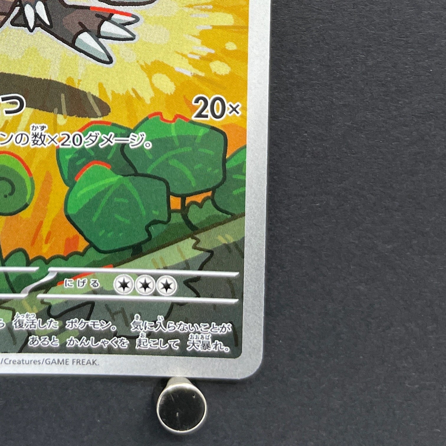 Tyrunt AR 089/080 Pokemon card Nihil Zero M3 (1.NM)