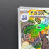 Tyrunt AR 089/080 Pokemon card Nihil Zero M3 (1.NM)