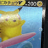 Surfing Pikachu V RR 021/028 Pokemon card 25th Anniversary Collection s8a (1.NM) - JariseStore
