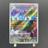 Swablu AR 076/066 Pokemon card Future Flash sv4m (1.NM) - JariseStore