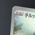 Swablu AR 202/172 Pokemon card VSTAR Universe s12a (1.NM) - JariseStore
