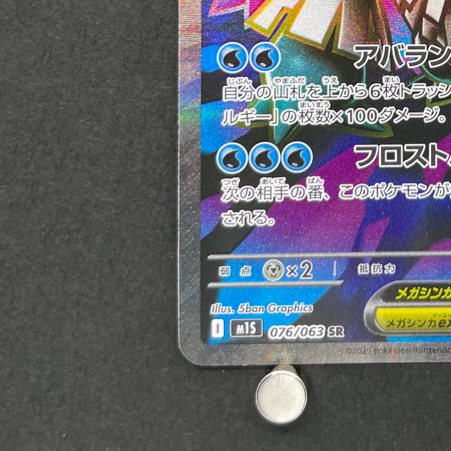 Mega Abomasnow ex SR 076/063 Pokemon card Mega Symphonia M1S (1.NM)