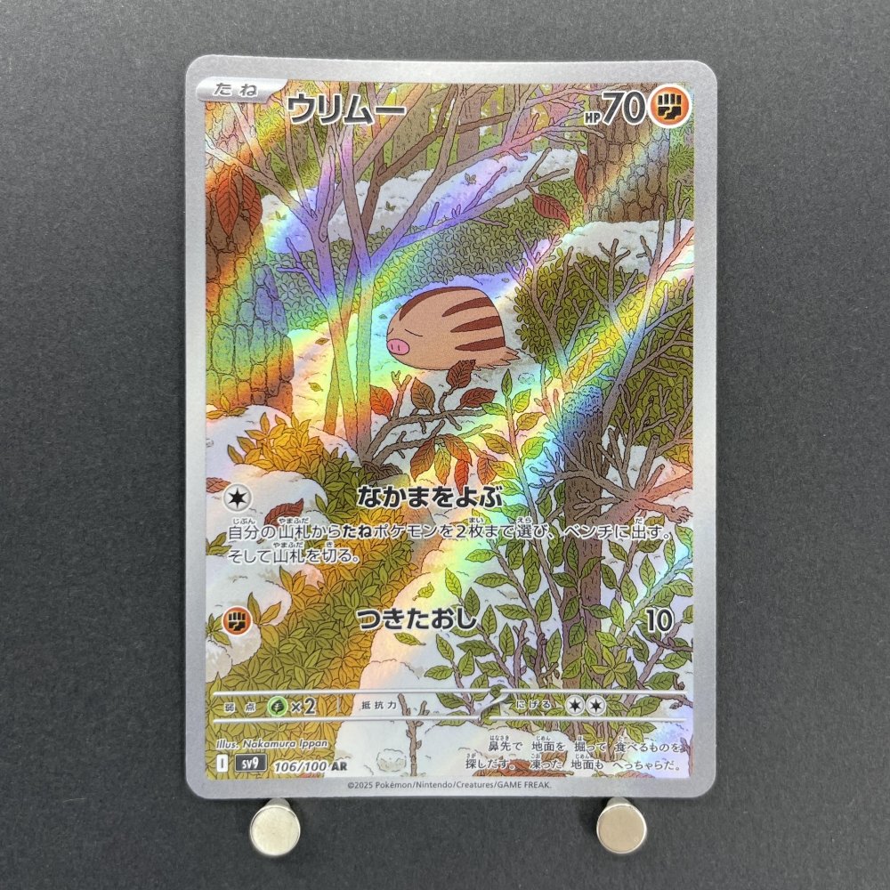 Swinub AR 106/100 Pokemon card Battle Partners sv9 (1.NM) - JariseStore