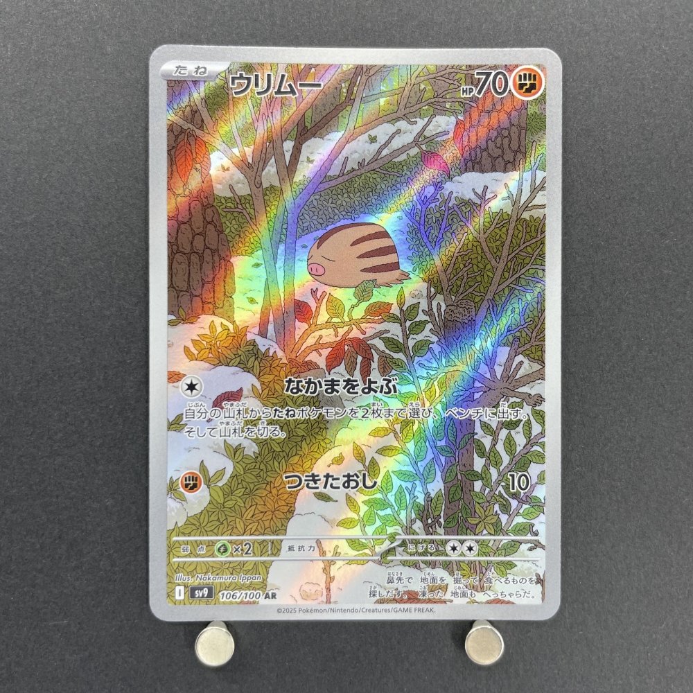 Swinub AR 106/100 Pokemon card Battle Partners sv9 (1.NM) - JariseStore