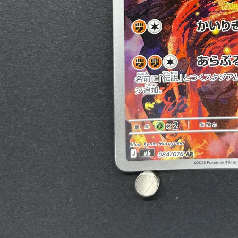 Groudon AR 084/076 Pokemon card Storm Emeralda M6 (1.NM)