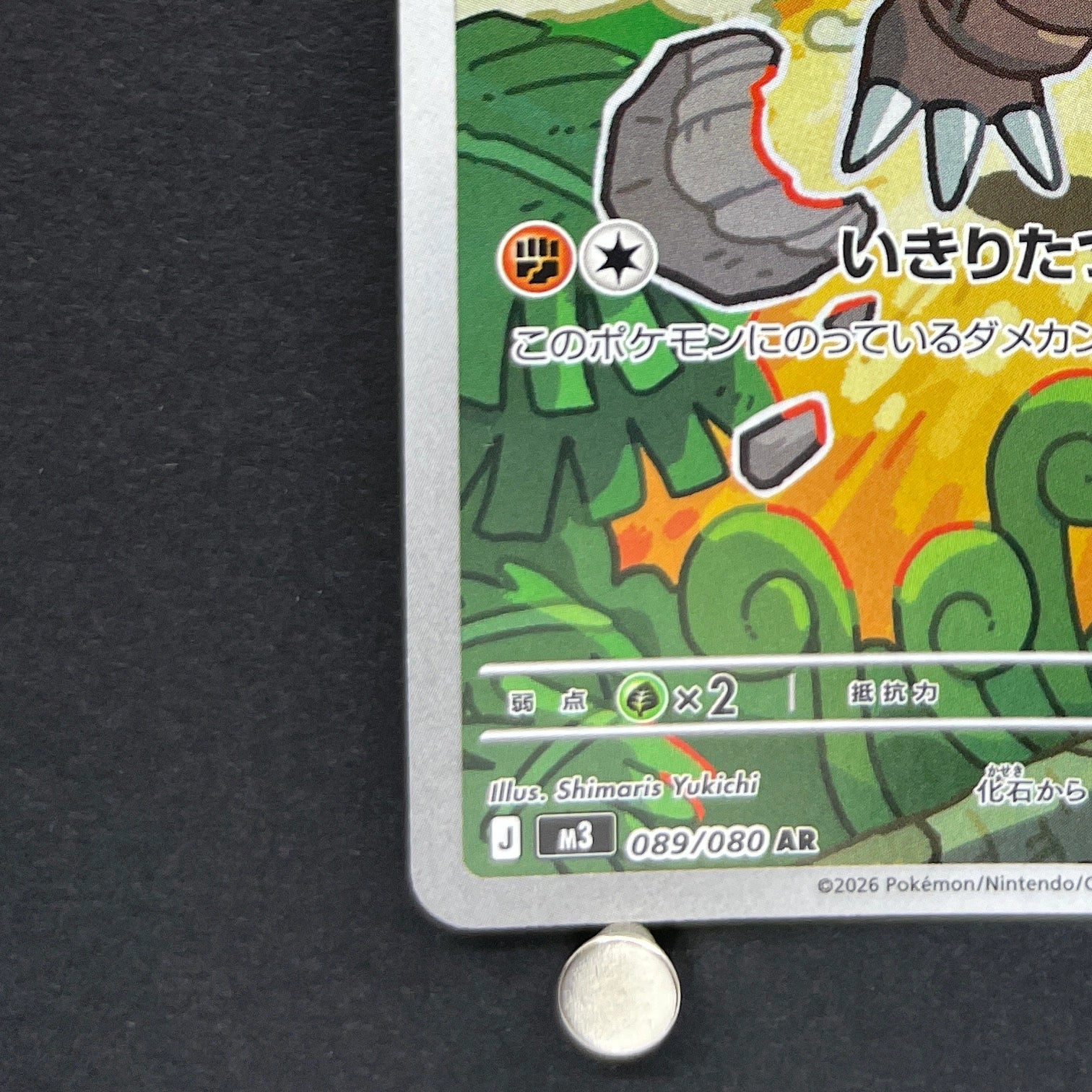 Tyrunt AR 089/080 Pokemon card Nihil Zero M3 (1.NM)