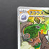Tyrunt AR 089/080 Pokemon card Nihil Zero M3 (1.NM)