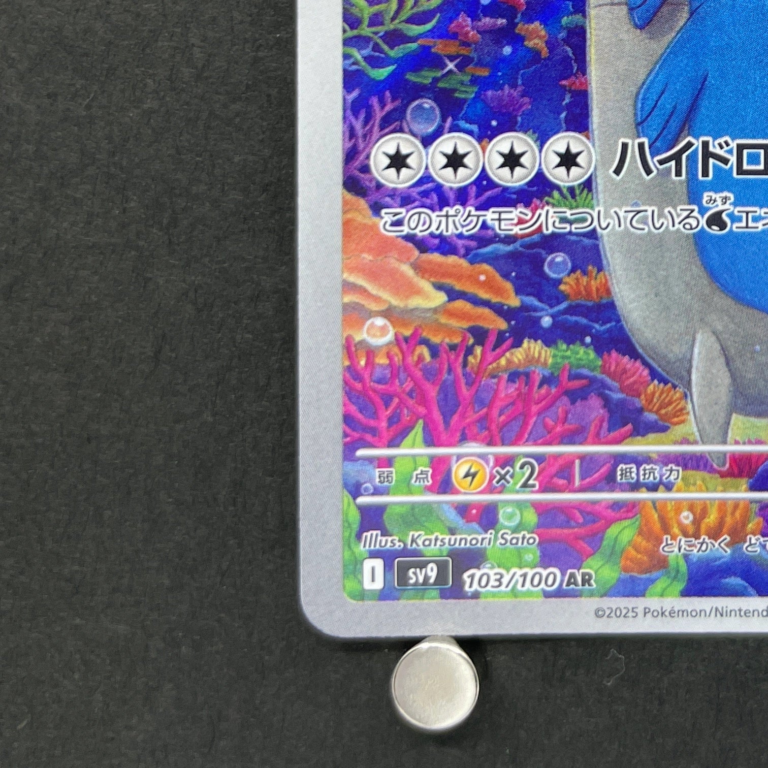 Wailord AR 103/100 Pokemon card Battle Partners sv9 (1.NM)