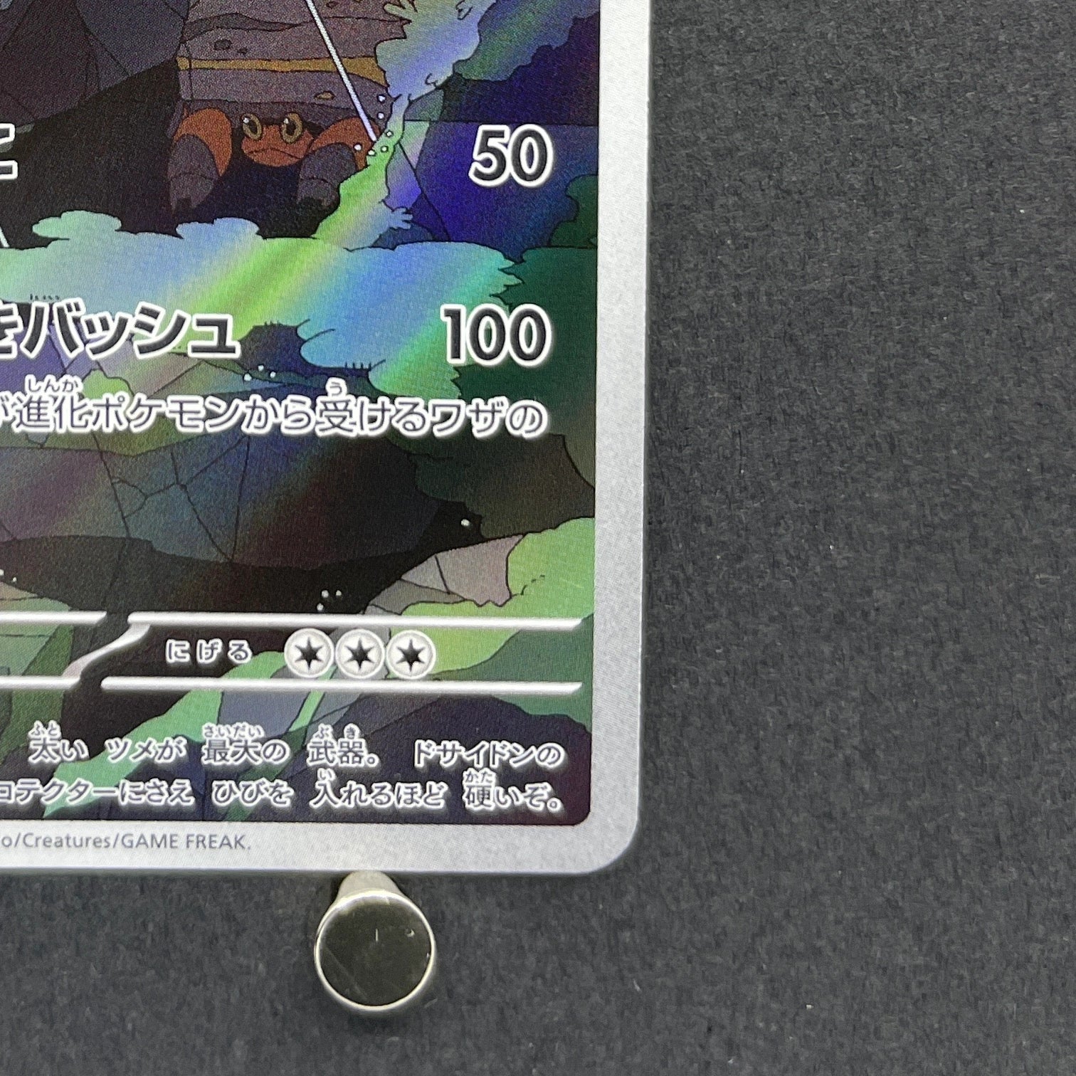 Crustle AR 067/066 Pokemon card Ancient Roar sv4k (1.NM)