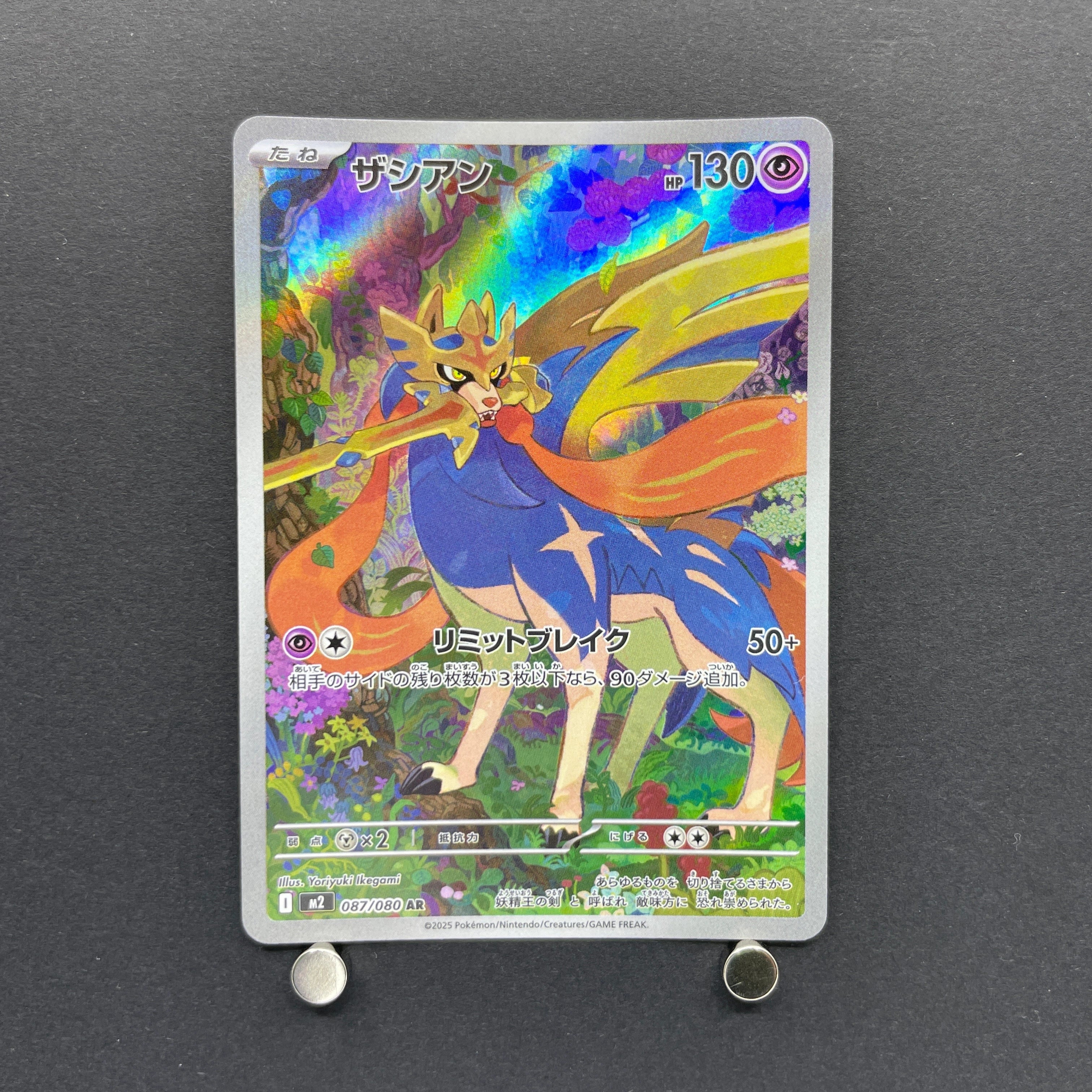 Zacian AR 087/080 Pokemon card Inferno X M2 (1.NM)
