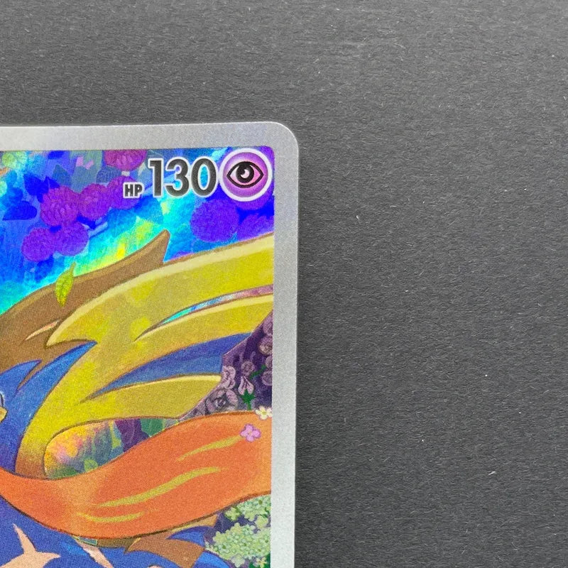 Zacian AR 087/080 Pokemon card Inferno X M2 (1.NM)