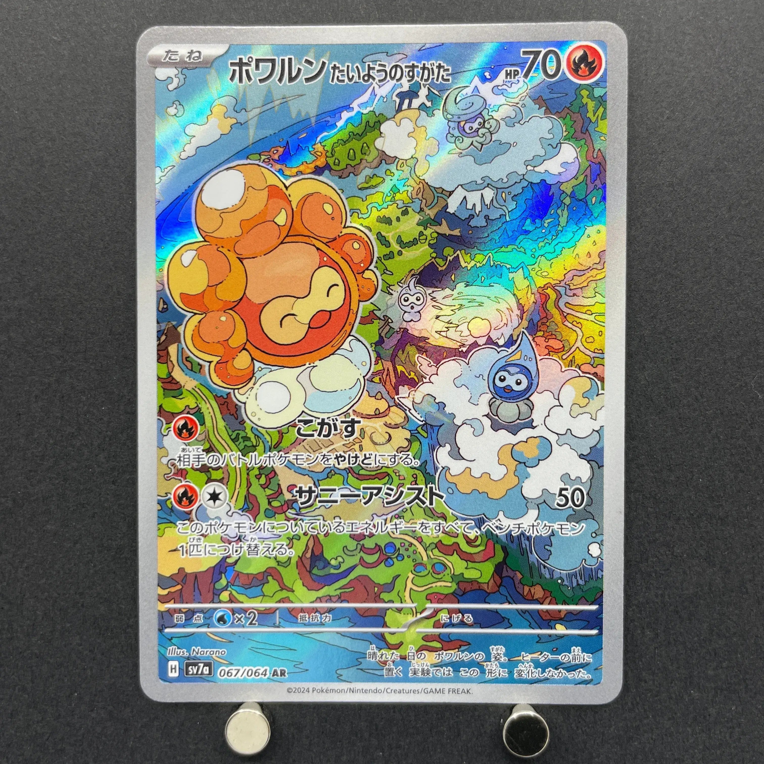 Castform Sunny Form AR 067/064 Pokemon card Paradise Dragona sv7a (1.NM)