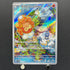 Castform Sunny Form AR 067/064 Pokemon card Paradise Dragona sv7a (1.NM)