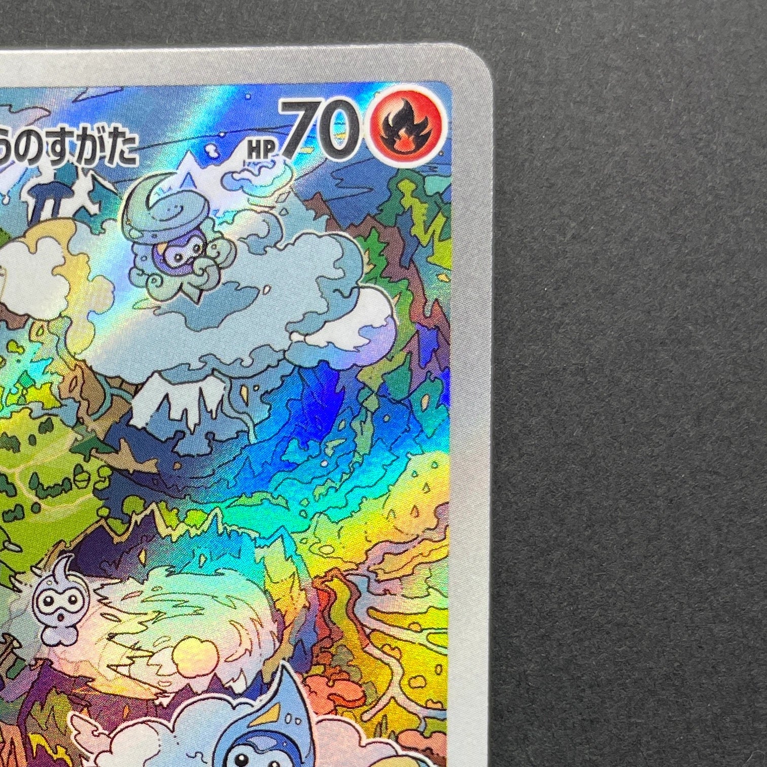 Castform Sunny Form AR 067/064 Pokemon card Paradise Dragona sv7a (1.NM)