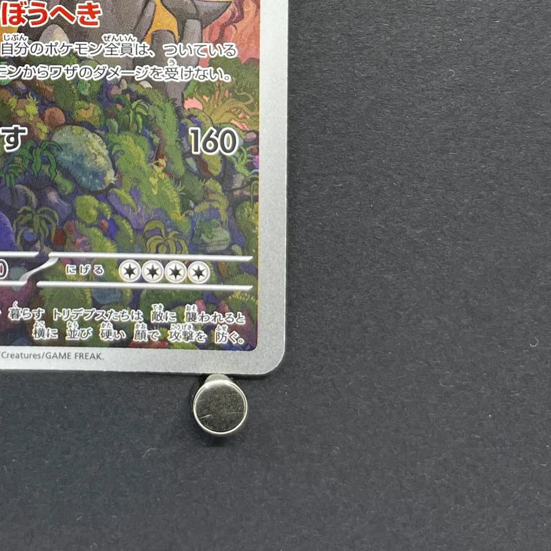 Bastiodon AR 091/081 Pokemon card Abyss Eye M5 (1.NM)