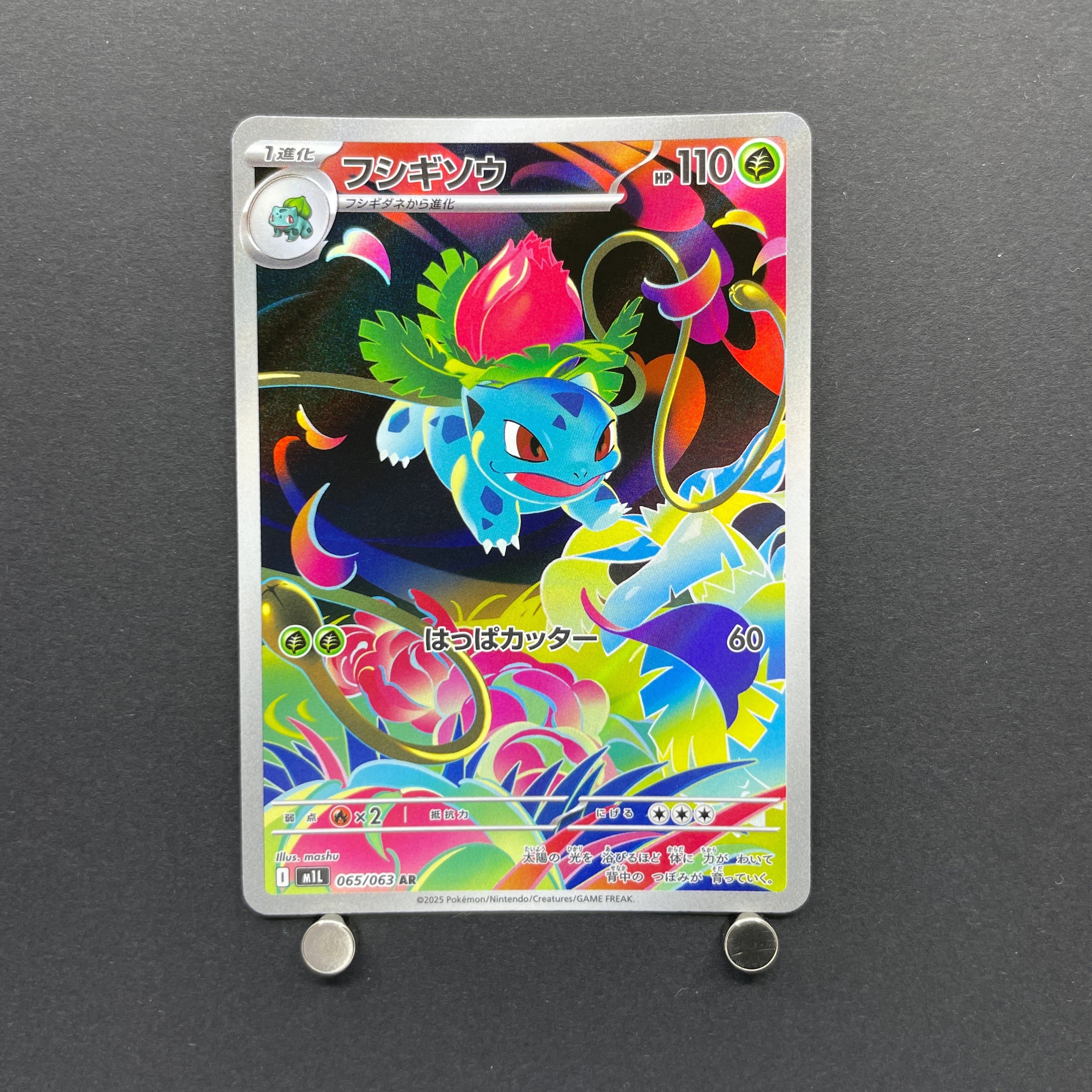 Ivysaur AR 065/063 Pokemon card Mega Brave M1L (1.NM)