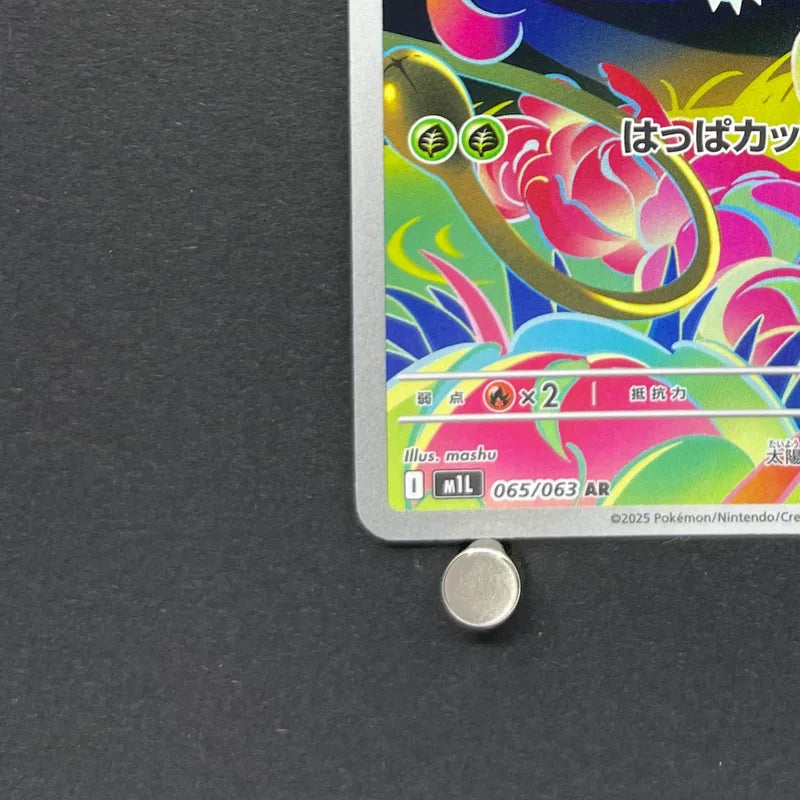 Ivysaur AR 065/063 Pokemon card Mega Brave M1L (1.NM)