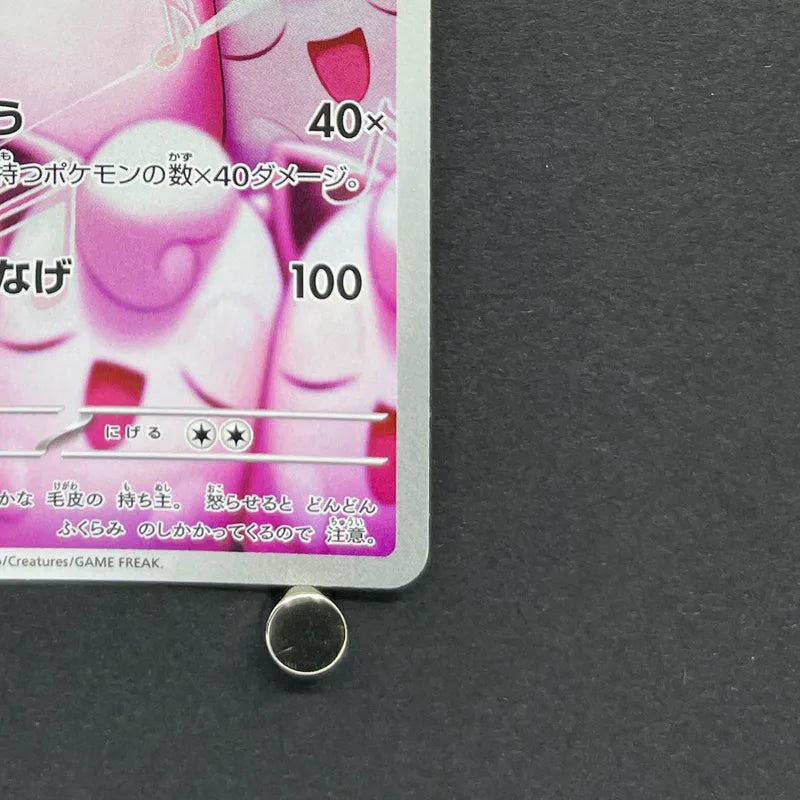 Wigglytuff AR 091/080 Pokemon card Inferno X M2 (1.NM)