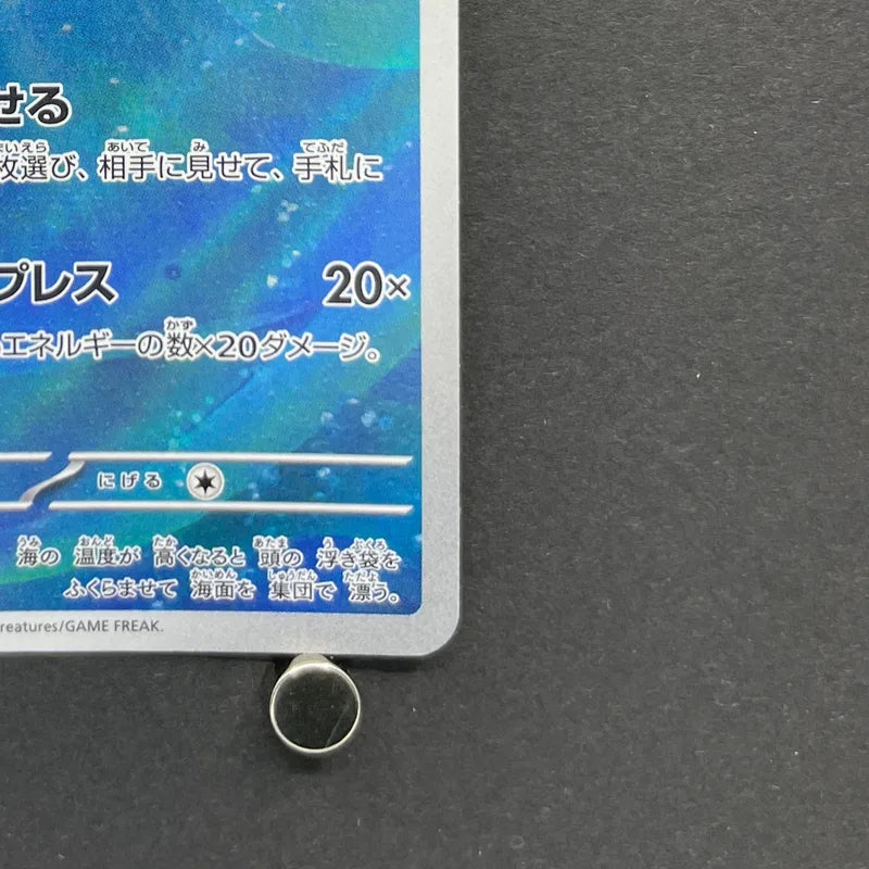 Phione AR 071/066 Pokemon card Crimson Haze sv5a (1.NM)