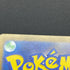 Phione AR 071/066 Pokemon card Crimson Haze sv5a (1.NM)