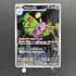Dustox AR 195/193 Pokemon card Mega Dream ex M2a (1.NM)