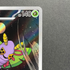 Dustox AR 195/193 Pokemon card Mega Dream ex M2a (1.NM)