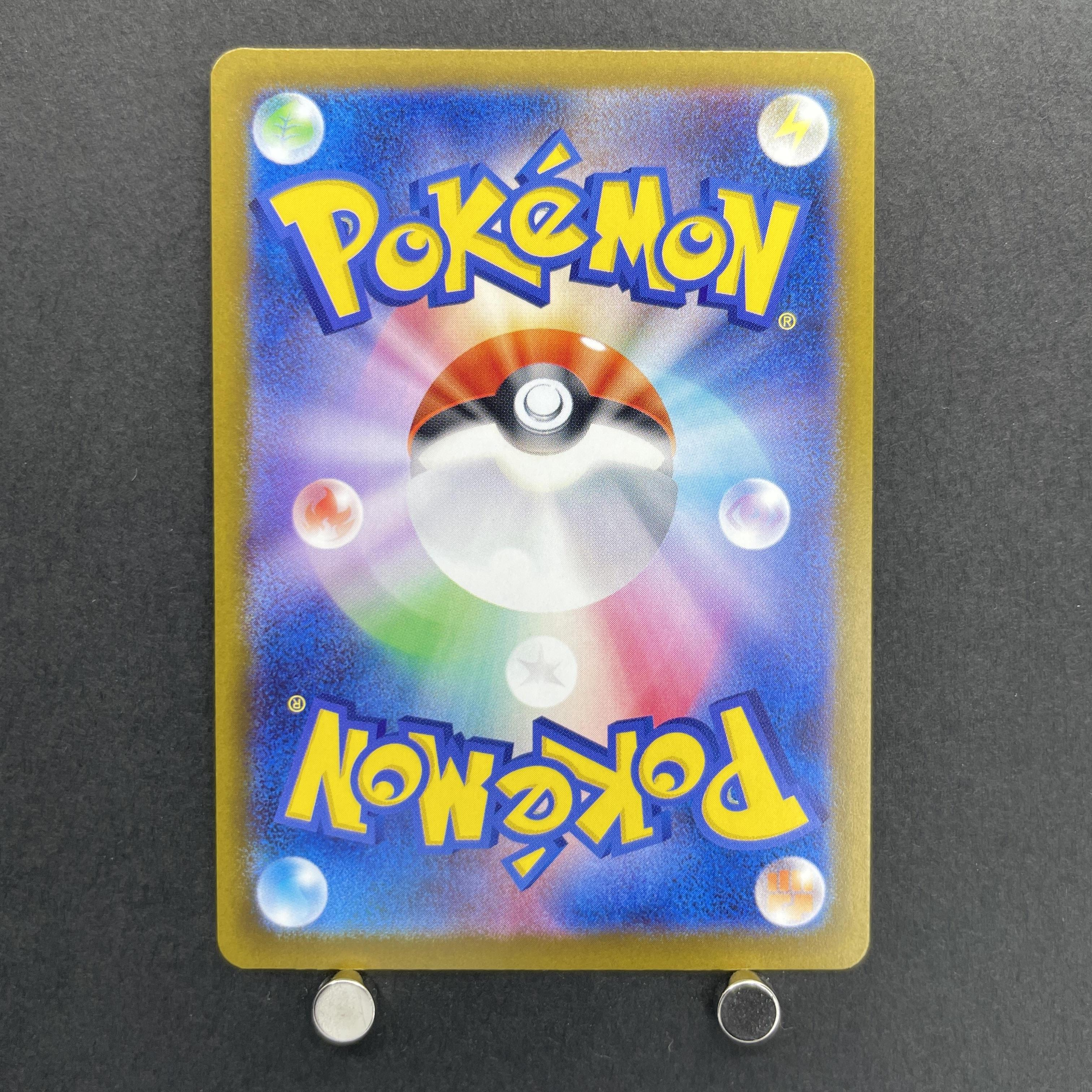 Dustox AR 195/193 Pokemon card Mega Dream ex M2a (1.NM)