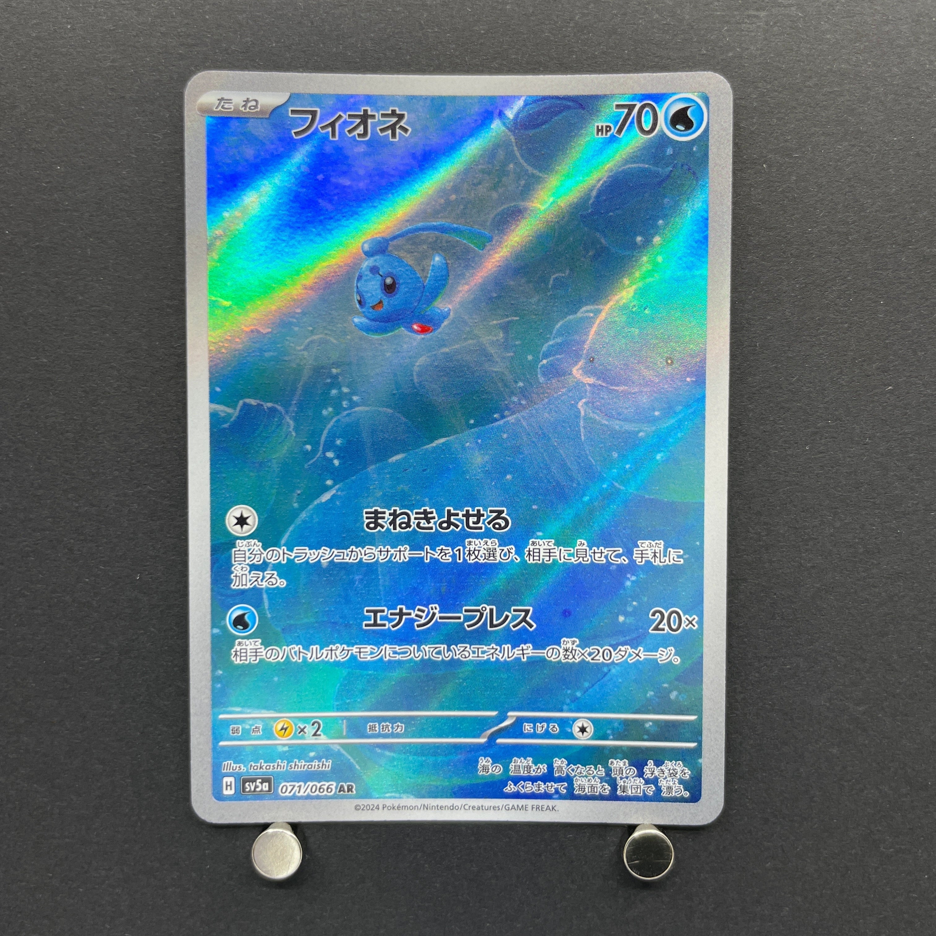 Phione AR 071/066 Pokemon card Crimson Haze sv5a (1.NM)