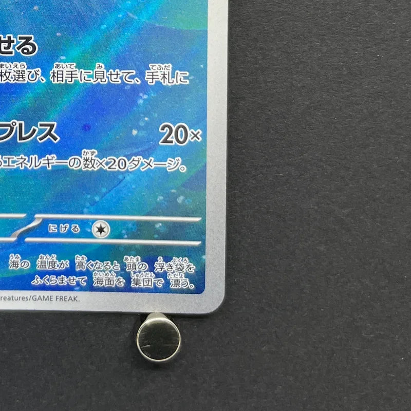 Phione AR 071/066 Pokemon card Crimson Haze sv5a (1.NM)