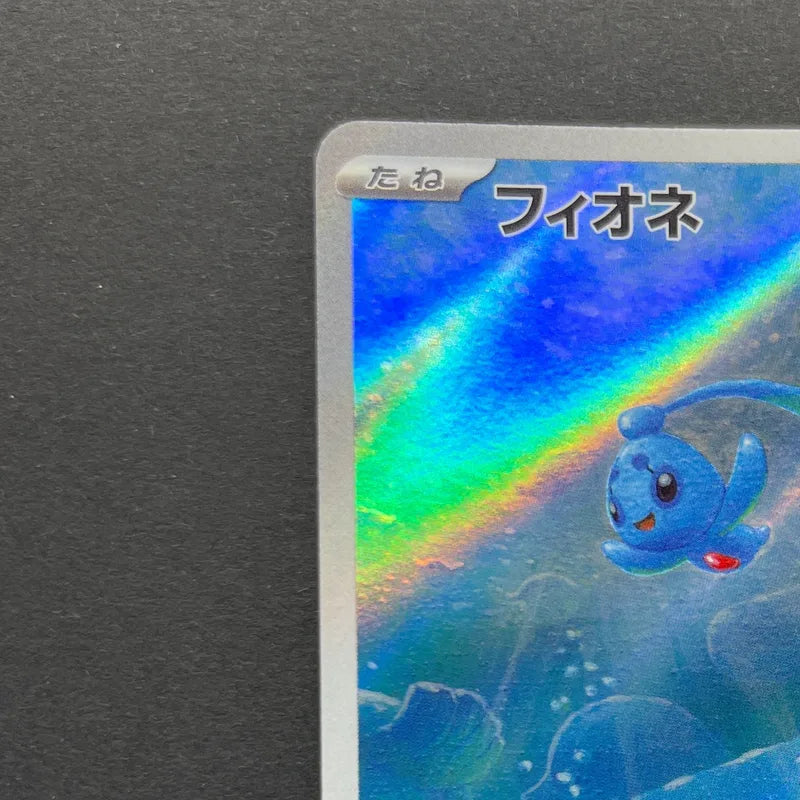Phione AR 071/066 Pokemon card Crimson Haze sv5a (1.NM)