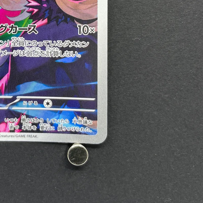 Cynthia's Spiritomb AR 208/193 Pokemon card Mega Dream ex M2a (2.LP)