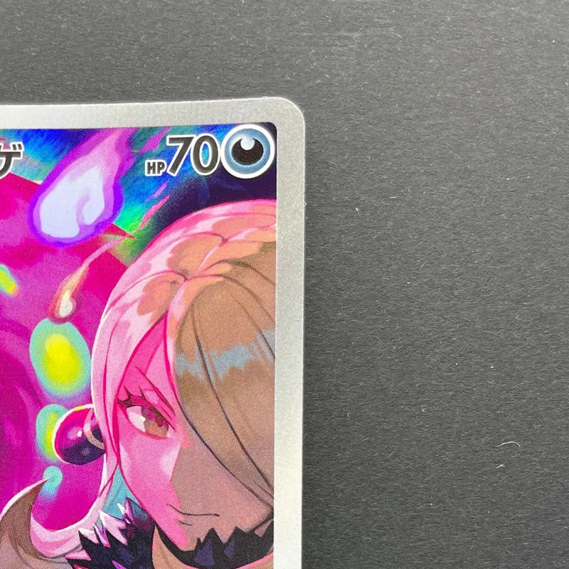 Cynthia's Spiritomb AR 208/193 Pokemon card Mega Dream ex M2a (2.LP)