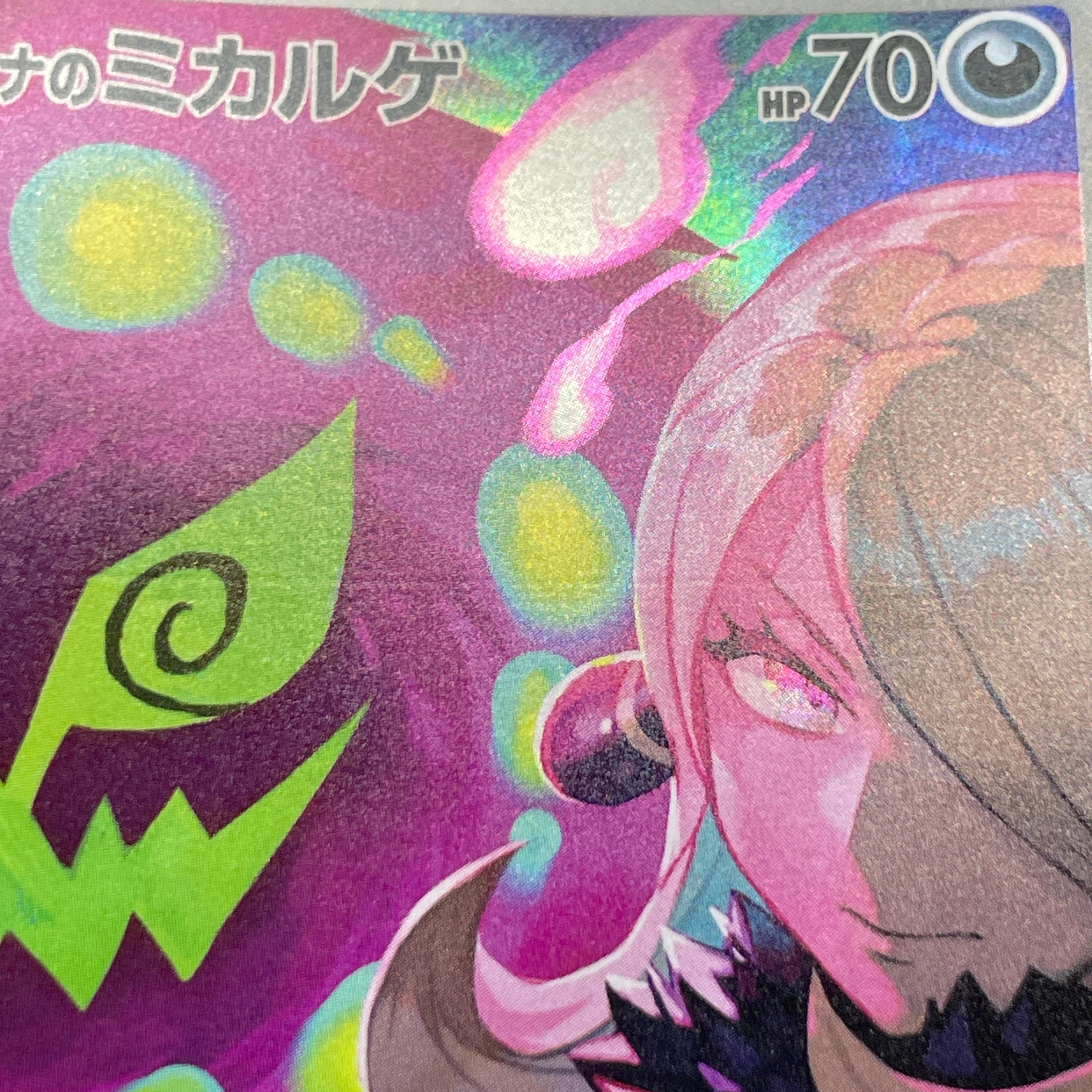 Cynthia's Spiritomb AR 208/193 Pokemon card Mega Dream ex M2a (2.LP)