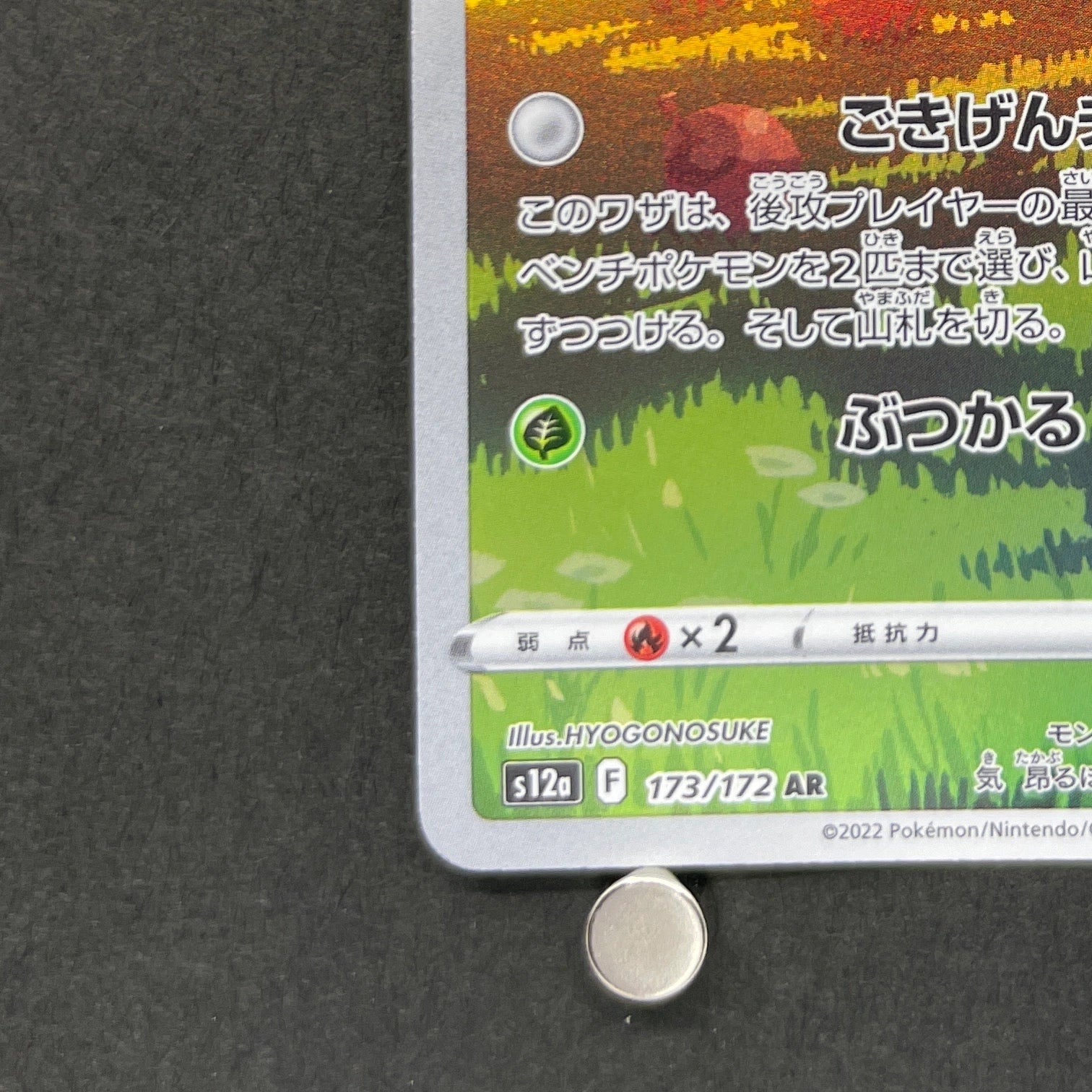 Hisuian Voltorb AR 173/172 Pokemon card VSTAR Universe s12a (1.NM)