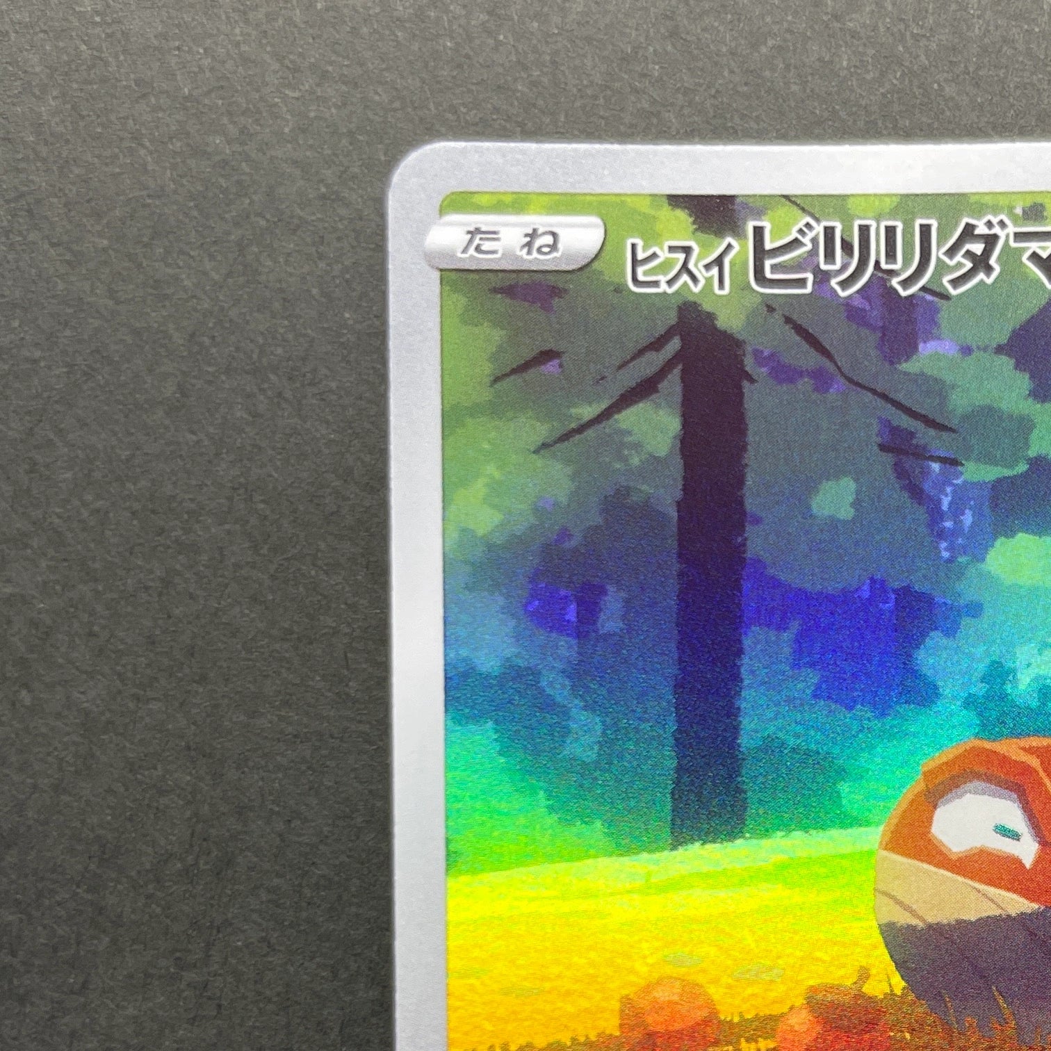 Hisuian Voltorb AR 173/172 Pokemon card VSTAR Universe s12a (1.NM)